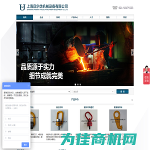 钢丝绳索具_钢卷吊具_吊环吊钩_吊装带_重力旋转环_链条拉紧器_上海品尔优机械设备有限公司