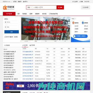 电子元器件-IC 电子元器件供求信息-芯三七-中国IC网-交易网--PDF资料-IC技术资料