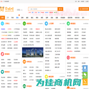 分类信息网 - 分类信息 - 同城吧