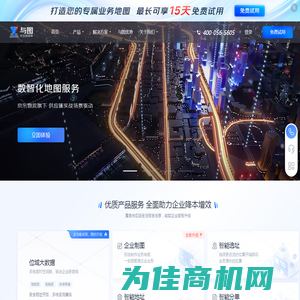 与图-数智化地图服务专家、地图制作在线平台，注册即可免费使用