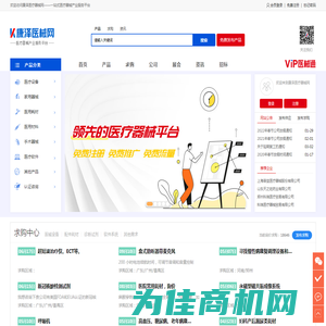 康泽医疗器械网|一站式医疗器械、医疗设备、医用耗材产业服务平台