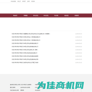 首页 - 研究生招生网 - 宁波大学科学技术学院