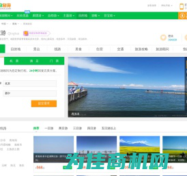 青海旅游_青海旅游地图_4月青海旅游攻略_青海旅游网