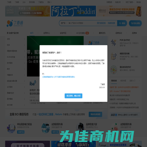 丁香通-专业的科研采购信息和实验资讯平台