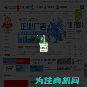 中国压铸网(www.yzw.cc)专注于压铸企业产品、品牌宣传服务的行业媒体。提供最新压铸行业会议展会资讯、压铸采购商机、压铸企业名录、人才招聘，原材料报价、网站建设及广告合作