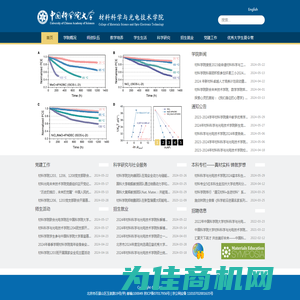 首页 - 中国科学院大学材料科学与光电技术学院