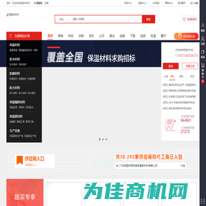 保温网·保温材料网 - 保温材料行业综合网络推广平台