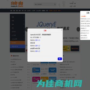 自学php网—php学习_php视频教程_php开发学习