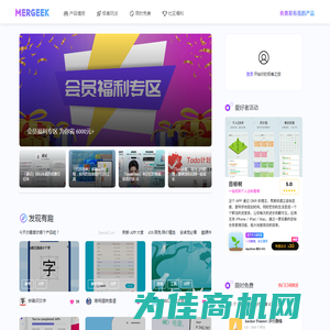 Mergeek.com - 科技产品爱好者社区，免费发布你的产品