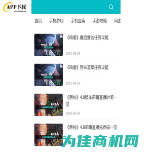 热门手机游戏-应用下载站_APP下载网