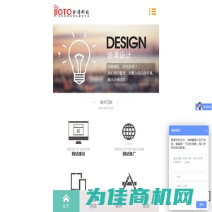 昆山网站建设_昆山做网站_H5网站_网站设计_网站制作-金涛科技公司