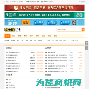 绍兴E网_E网论坛_绍兴房产汽车装修亲子培训生活网 - 老城市 新生活 - e0575.com