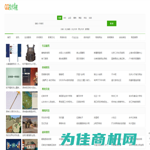 QQ技术导航- 收录各类实用工具导航,技术网教程导航,qq教程,做全网优秀网站收录与导航