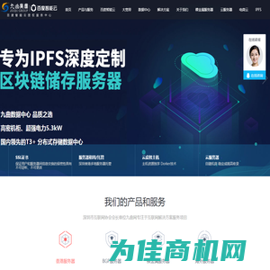 互联网+解决方案领导者专注服务器租用托管_云服务提供商【九曲黄河】