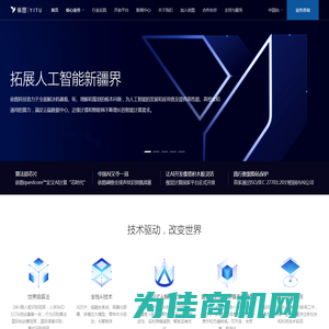 依图科技 | YITU 拓展人工智能新疆界