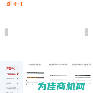 河南河一工精密工具有限公司