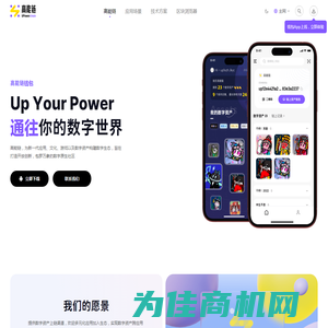 高能链开放平台 · UPowerchain