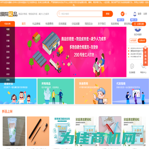 濮院礼品网-濮院礼品网，发小件，发礼品，发快递