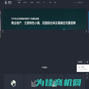 领先的设计咨询公司 - SDN栖木国际