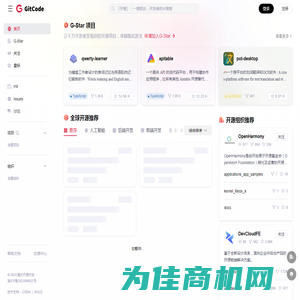 GitCode - 全球开发者的开源社区,开源代码托管平台