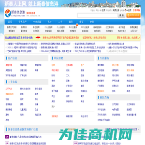 新泰信息港-新泰人上网,就上新泰信息港