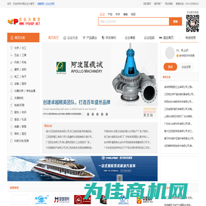 中国企业大黄页官方网站www.ypshop.net专业的企业名录查询,黄页平台