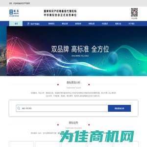 商标注册_商标申请_商标保护_上海威名知识产权