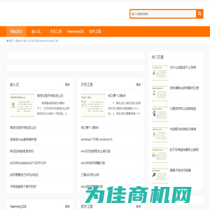 宣发技术,嵌入式,开发工具,HarmonyOS,软件工程