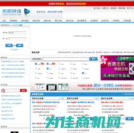 明朗网络域名注册|双线虚拟主机|双线空间|虚拟主机|空间租用|主机租用|企业邮箱|网站推广 - 羊皮卷专业的虚拟主机提供商,全心为您服务!