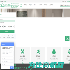 珠海装修公司信鸿装饰设计珠海装修网品质排名室内装饰设计工程报价珠海市信鸿装饰设计工程有限公司