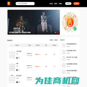 吉他堂 - 吉他谱大全！