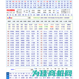 5566精彩网址大全 - 最早最方便的网址导航站