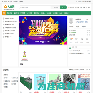 大畜网-畜牧养殖网—畜牧农业B2B、B2C电子商务服务平台