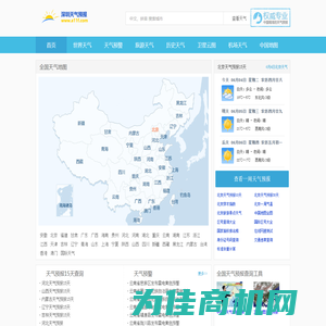 15天气预报15天查询_天气预报查询一周、10天 - 深圳天气预报网