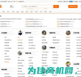 周口列举网 - 周口免费分类信息发布平台
