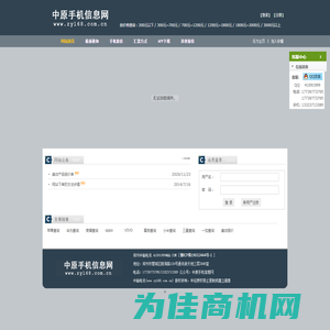 中原手机网