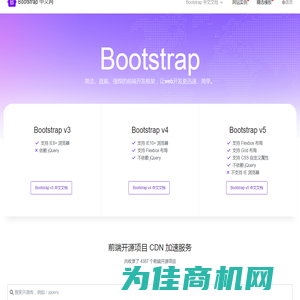 Bootstrap中文网