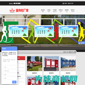 宣传栏|宣传栏厂家|宣传栏生产厂家
