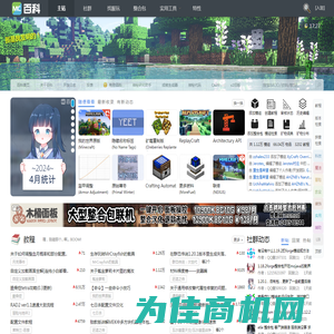 MC百科|最大的Minecraft中文MOD百科