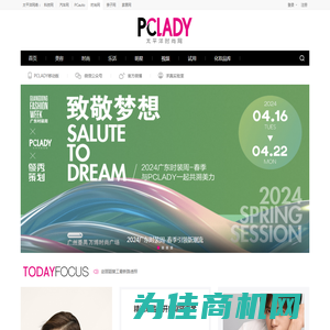 PCLADY-[太平洋时尚网]