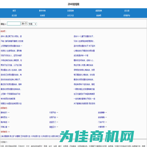 2048发现网