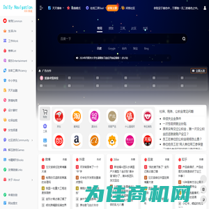 天天导航 | 天天用的网址导航