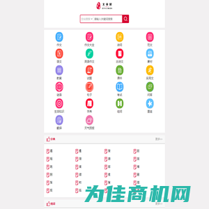 作文|论文|诗词|范文|语文|英语作文|古诗文|素材|教案|试题|课件|实用文|谜语大全|句子|考试 - 文章屋 wzu.com