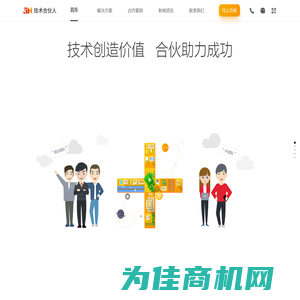 3N技术合伙人-最好的互联网+创业技术合伙人