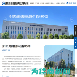 湖北长海新能源科技有限公司_船舶_主绝缘材料_树脂产品