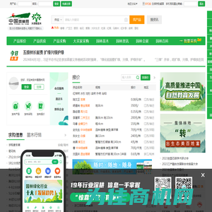 园林网-苗木供应|苗木求购信息|园林绿化苗木价格|中国园林信息化|苗木网