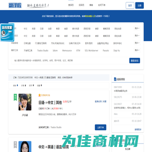 ★翻译啦★人工翻译市场，找专业译员直接下单