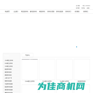 热风机_工业热风机生产厂家上海冠顶公司提供专业热风机图片价格实惠