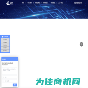 深圳网络营销推广|网站SEO|关键词优化排名|关键词优化收费方案-进舟科技