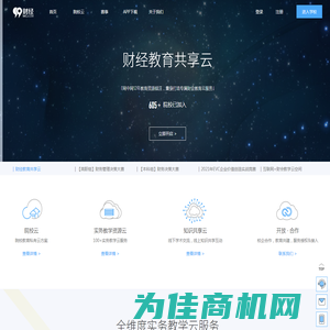 九九财经网 - 网中网财经教育开放平台